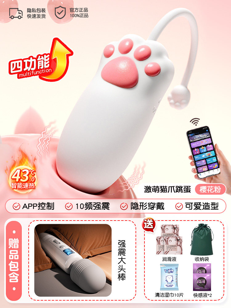 App-Controlled Wearable Vibrator detail 8