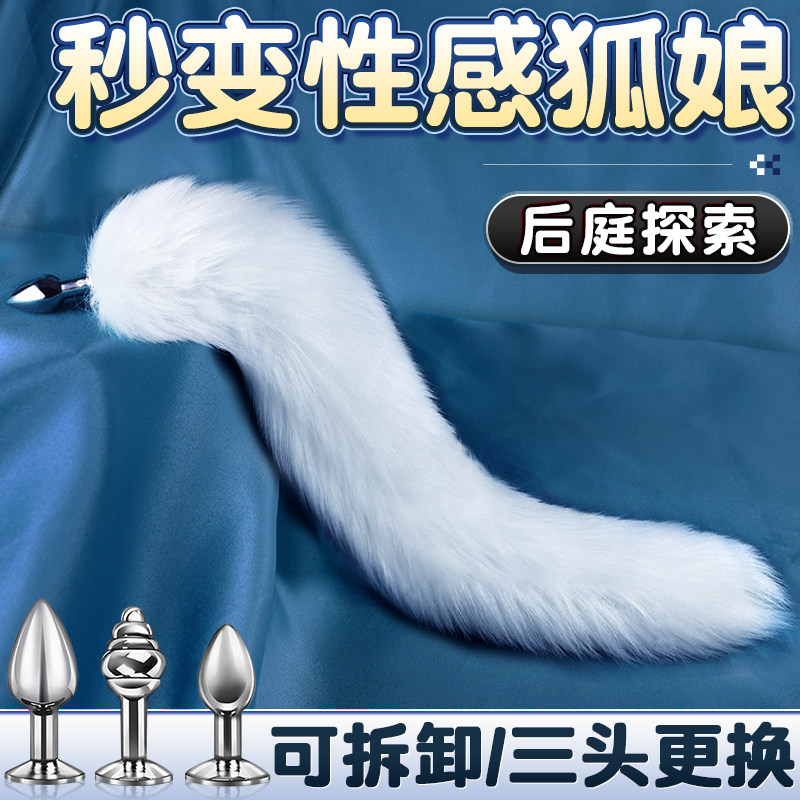 Fox Tail Butt Plug