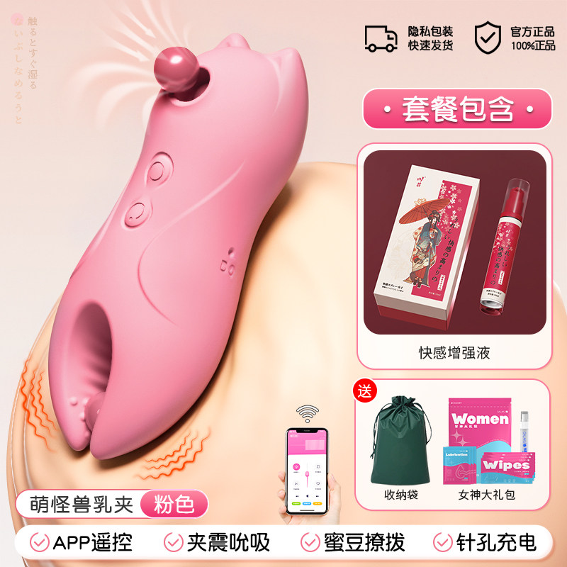Nipple Clamps with Suction and Vibration detail 6