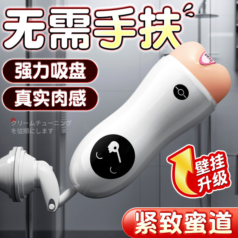 Realistic Vagina Masturbation Cup