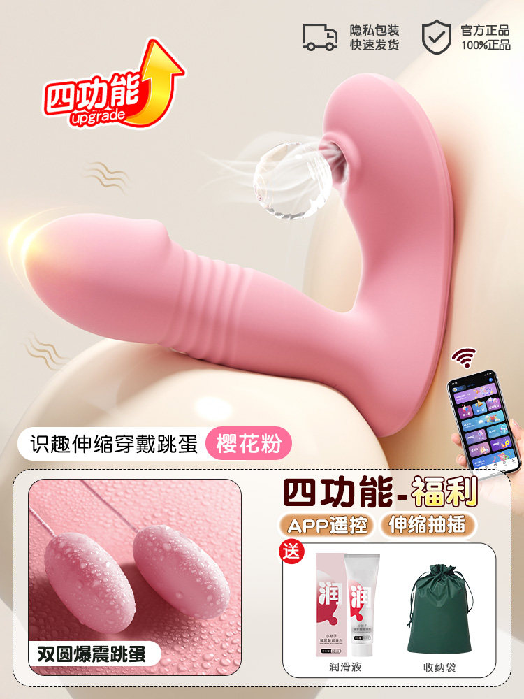 Remote Wearable Suction Vibrator detail 5