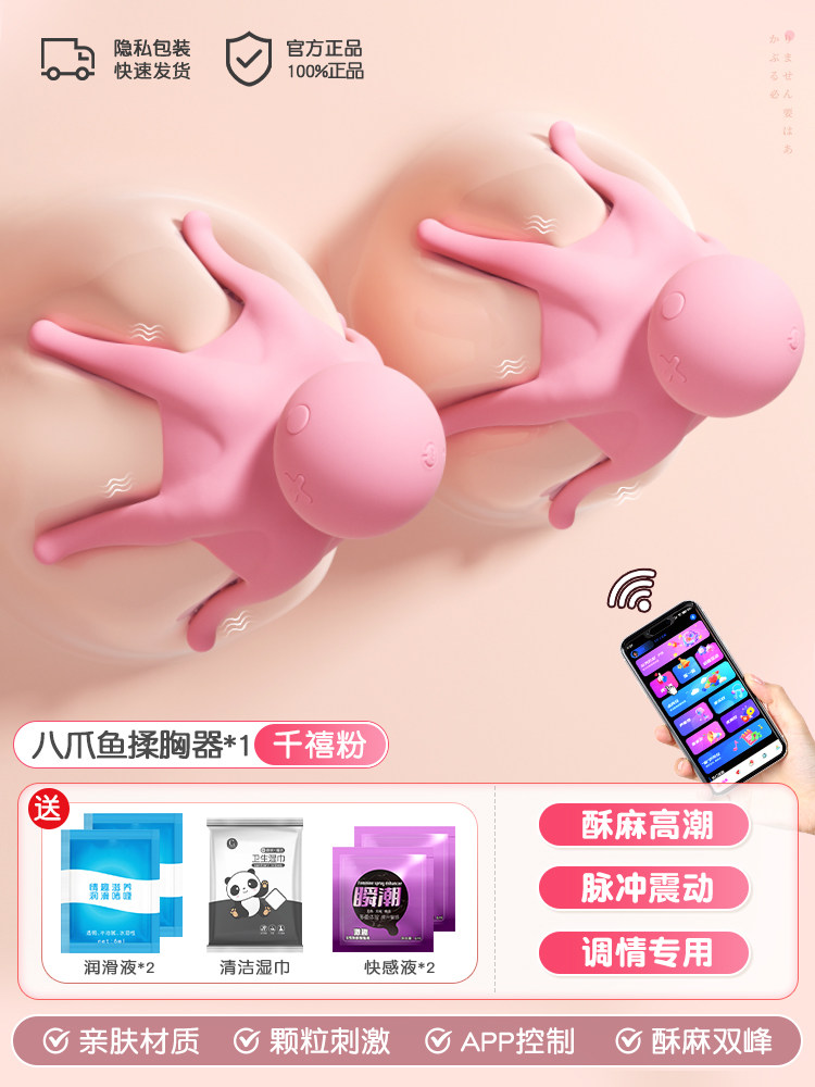 Premium-Brustmassage-Set detail 6