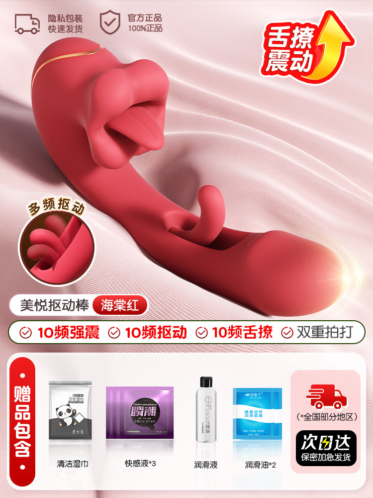 APP Controlled Tongue Vibrator detail 4
