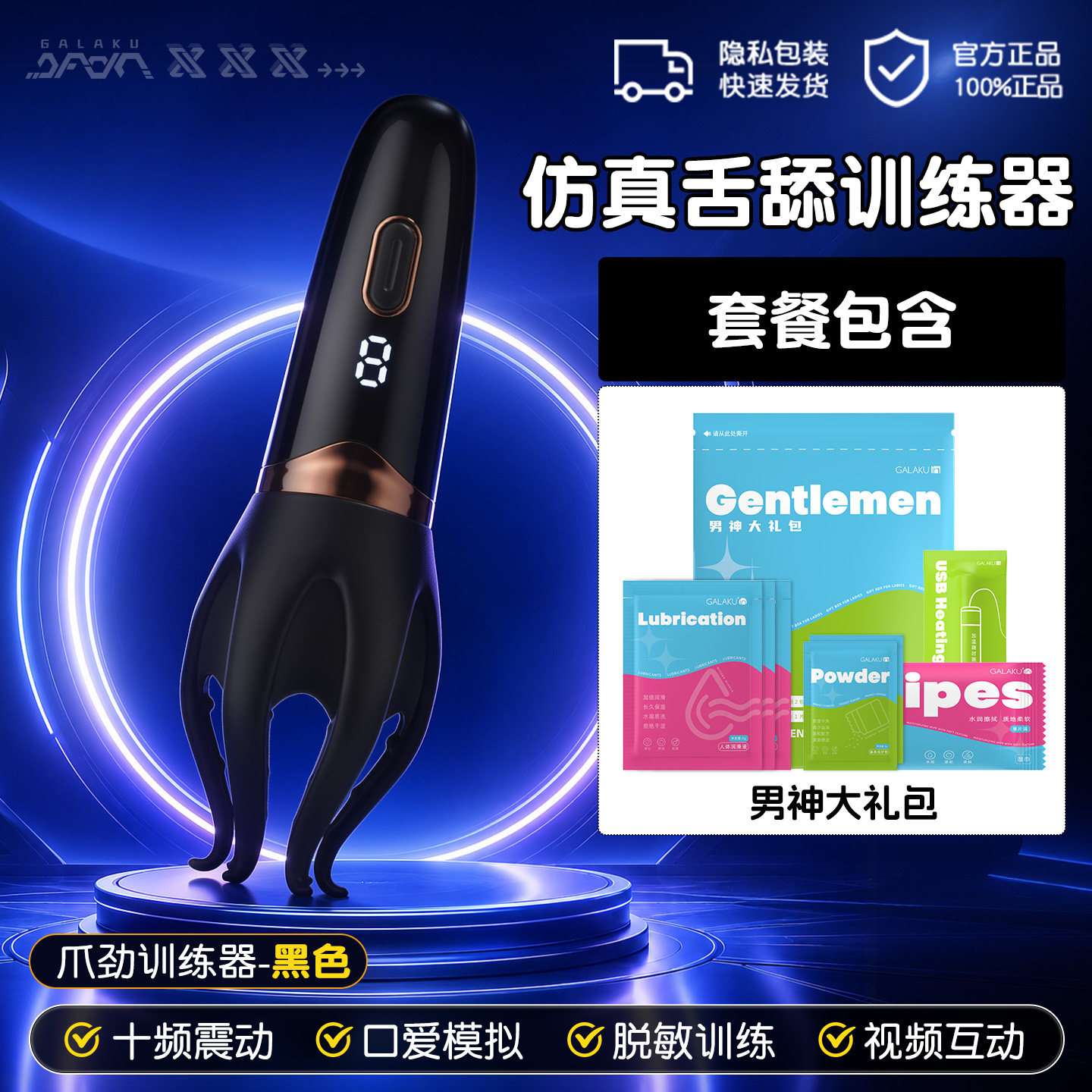 Sensitivity Training Penis Device detail 6
