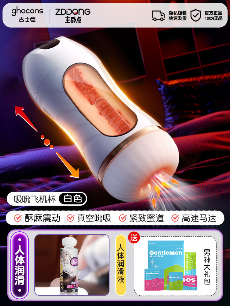 Automatic Male Pleasure Device detail 7
