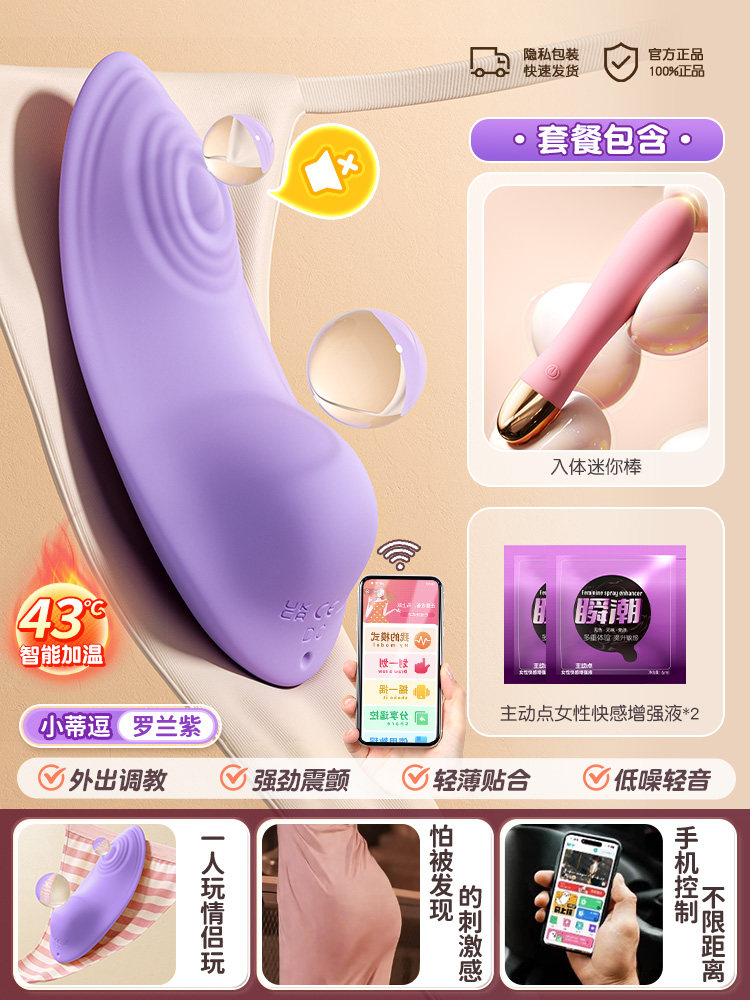 远程遥控跳蛋 detail 6