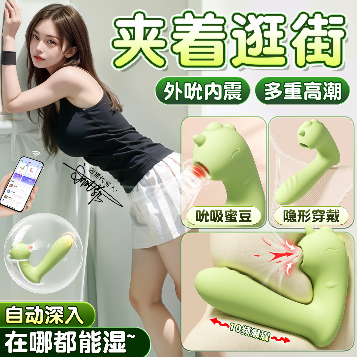 Remote App-Controlled Vibrator
