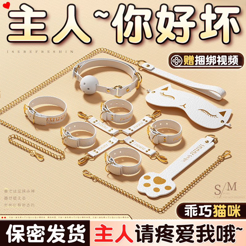 sm道具成人套装口球手铐分腿器情趣用品调教女用具玩具性挑逗男人