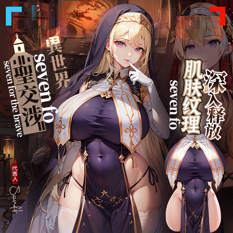 ZDD Forbidden Nun Masturbator