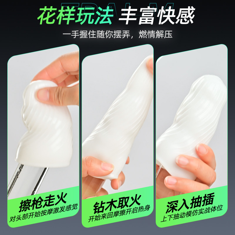 Discreet Egg Masturbator detail 4
