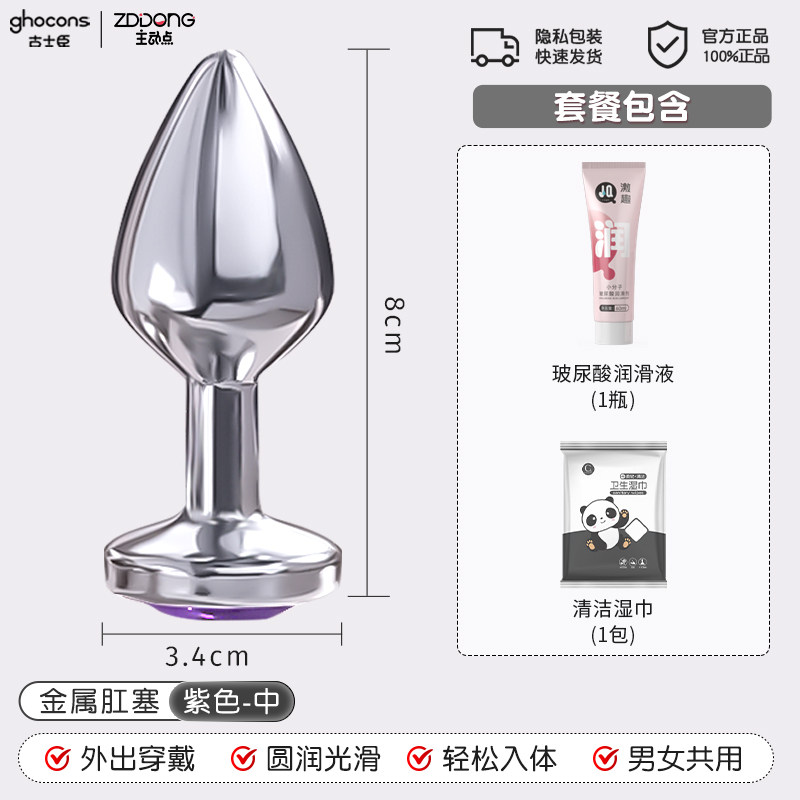 Metal Anal Plug Set detail 8