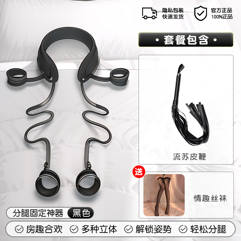 分腿束缚器 detail 8