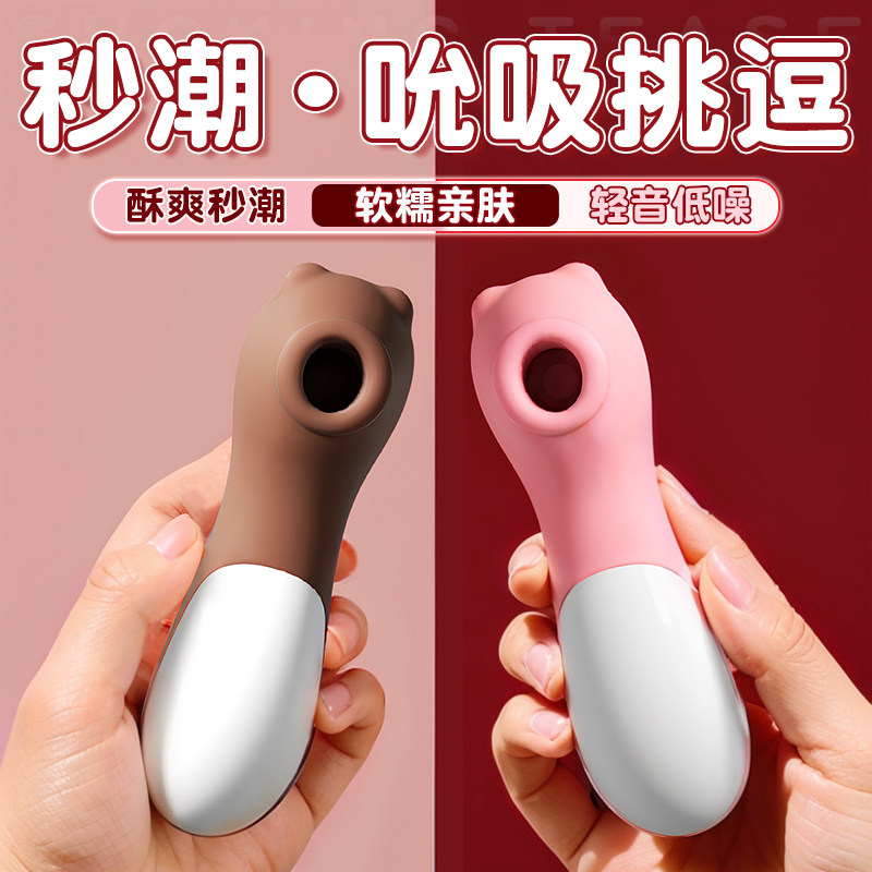 sm女用乳头刺激咪咪按摩吮吸乳房按摩女用乳头刺激自慰器成人情趣