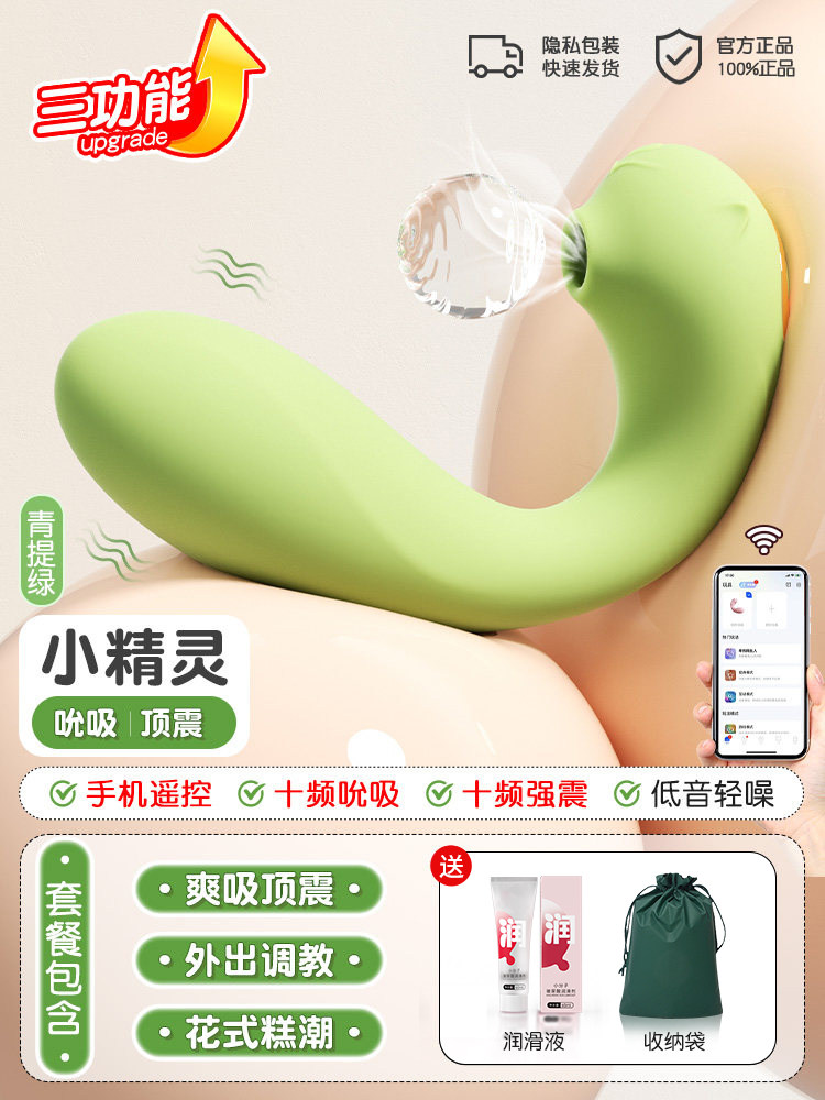 APP遥控穿戴式跳蛋 detail 2