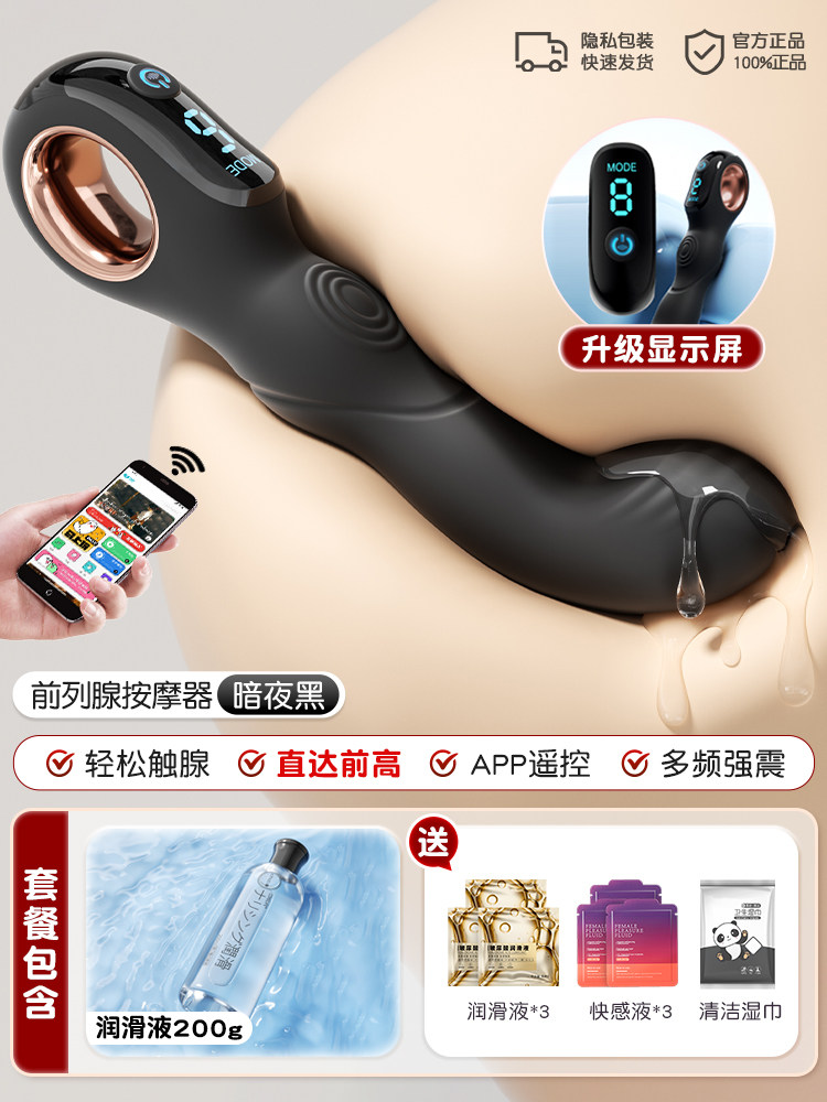 Prostate Massager detail 6