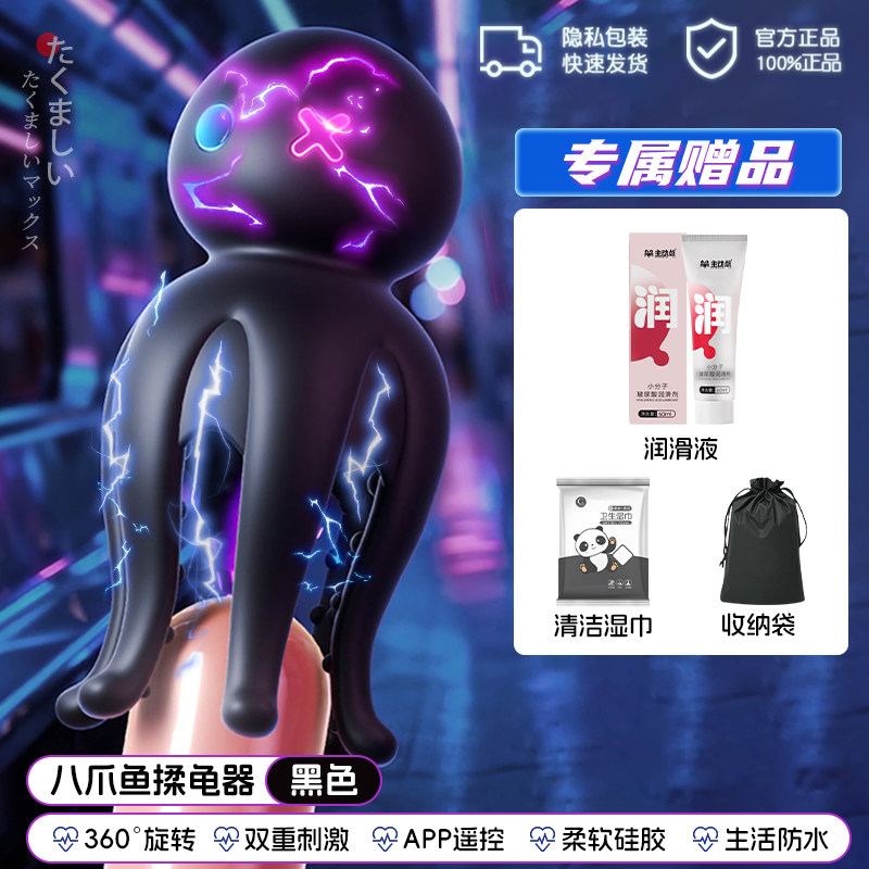 Octopus Penis Trainer detail 6