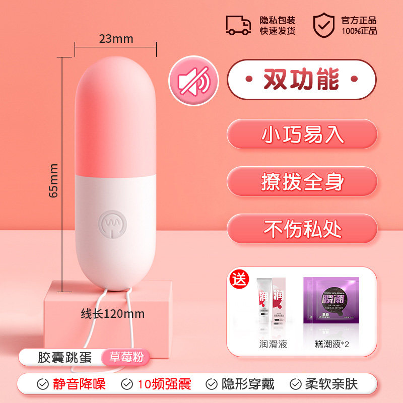 Diskreter Vibrator von Galaku detail 5