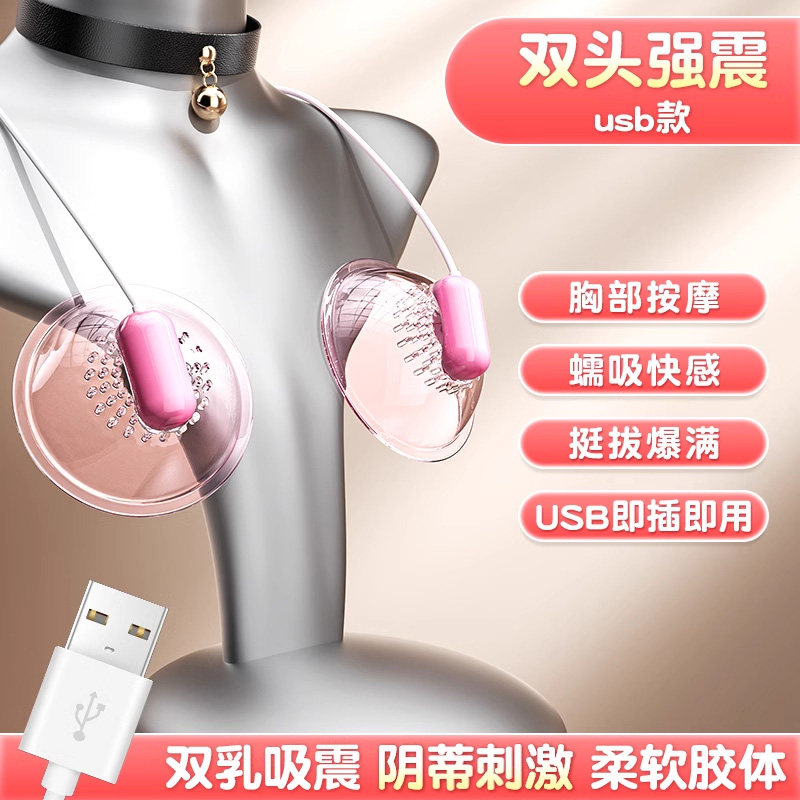 Galaku Nipple Clamps Massager detail 2