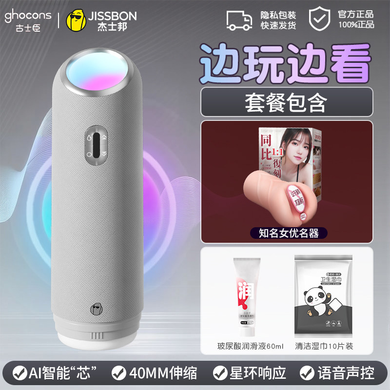 Automatic Male Pleasure Cup detail 5