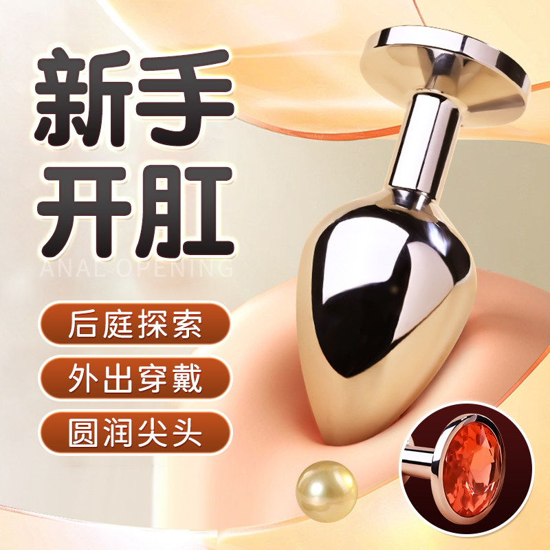 Metal Anal Plug Set