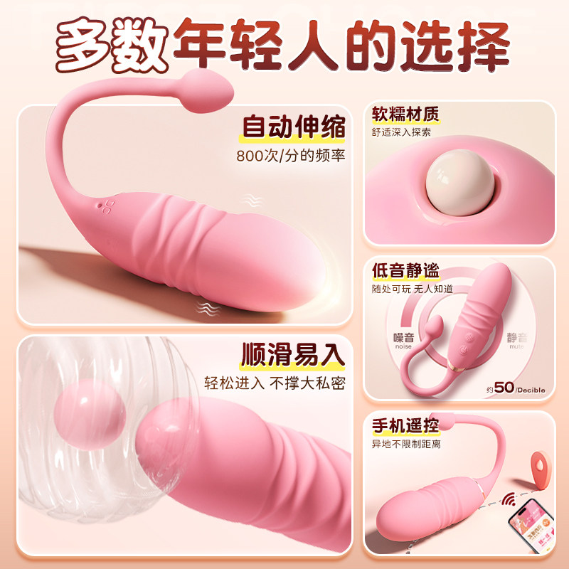 Remote Control Wearable Vibrator detail 3