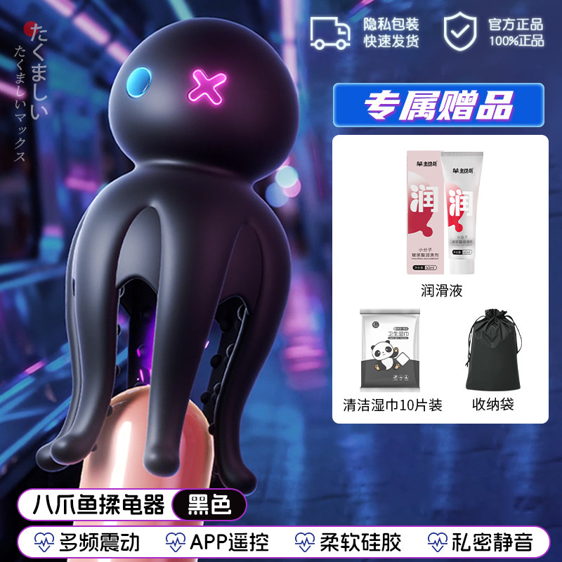 男性脱敏训练器 detail 6