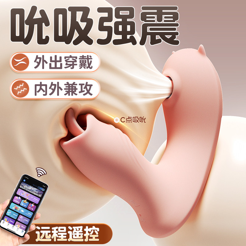 App-Controlled Remote Vibrator