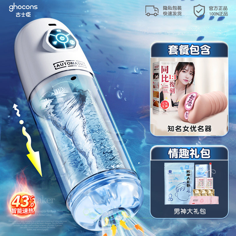 主动点脱敏训练飞机杯 detail 6