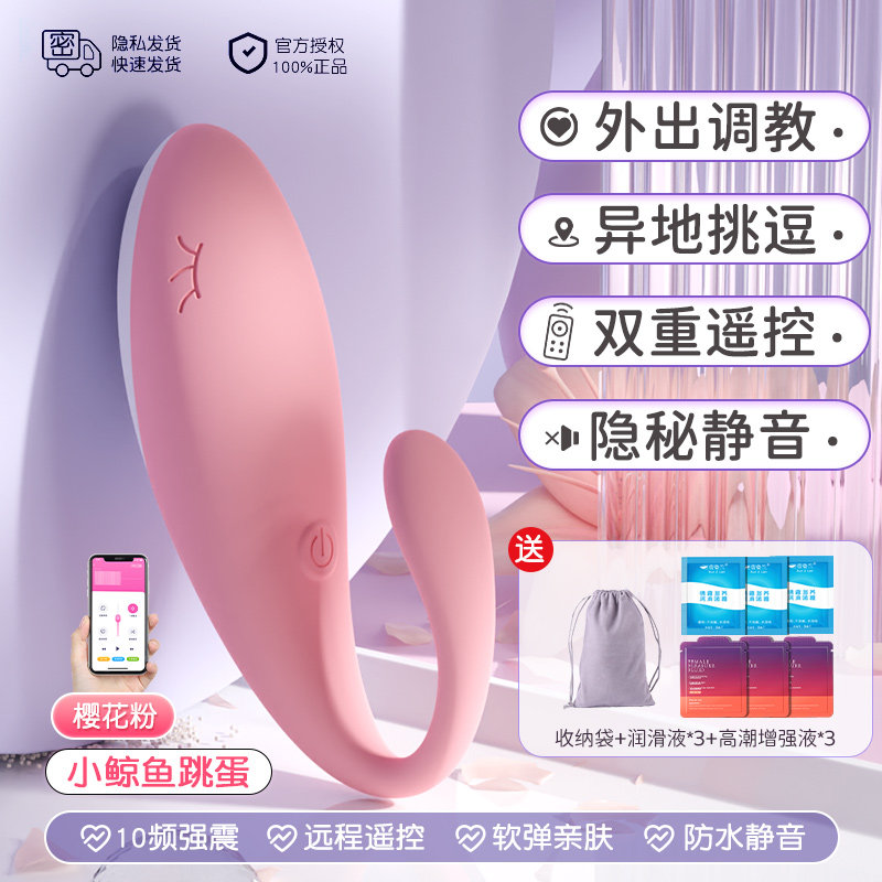 Galaku Remote Vibrating Egg detail 6