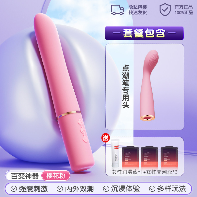 主动点震动棒 detail 6