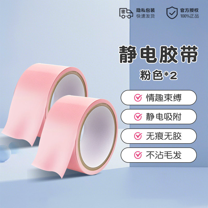 束缚捆绑套装 detail 7