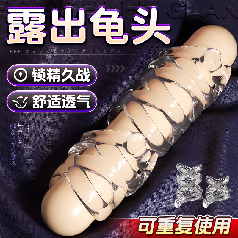 Penis Restriction Ring