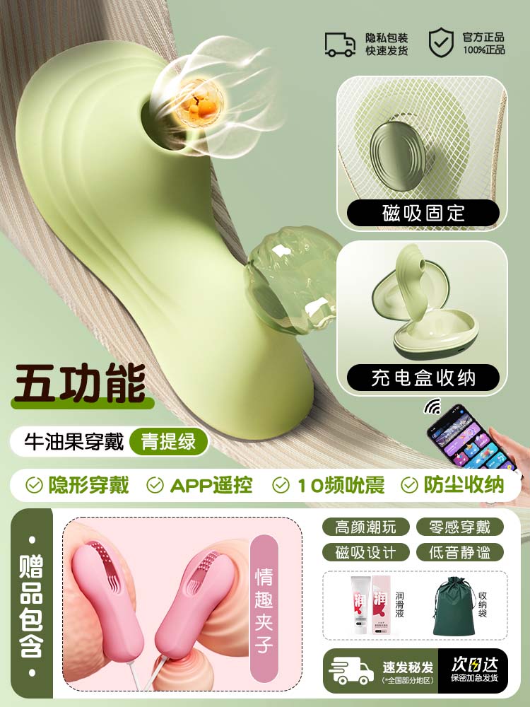 Active Point Avocado Vibe detail 8