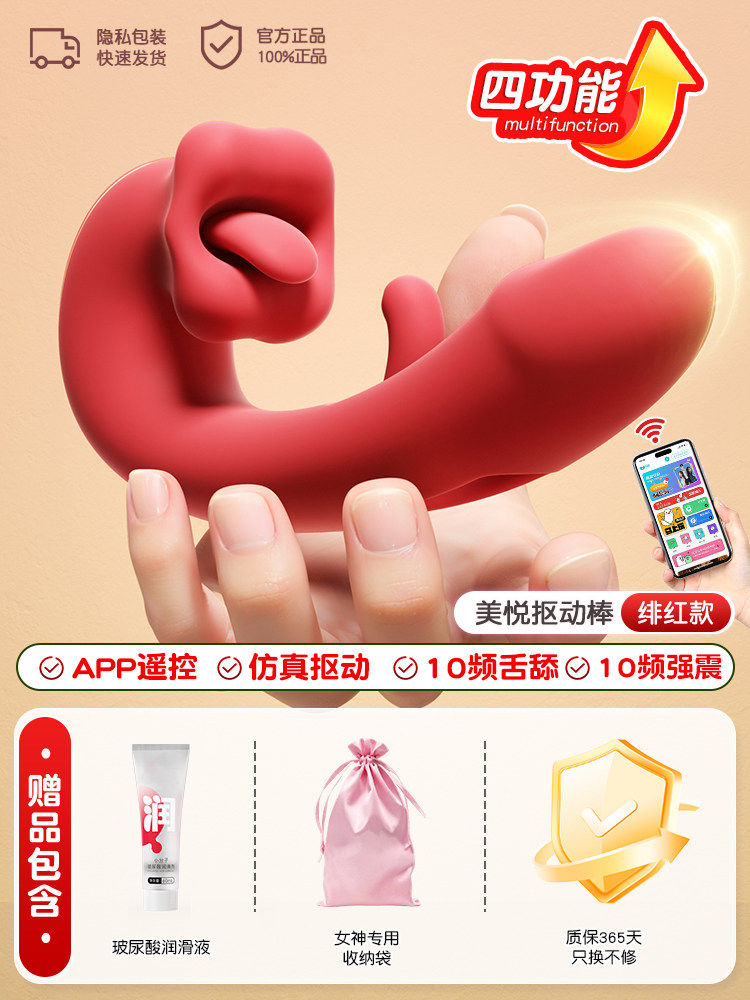 Proactive Multi-Function Vibrator detail 3