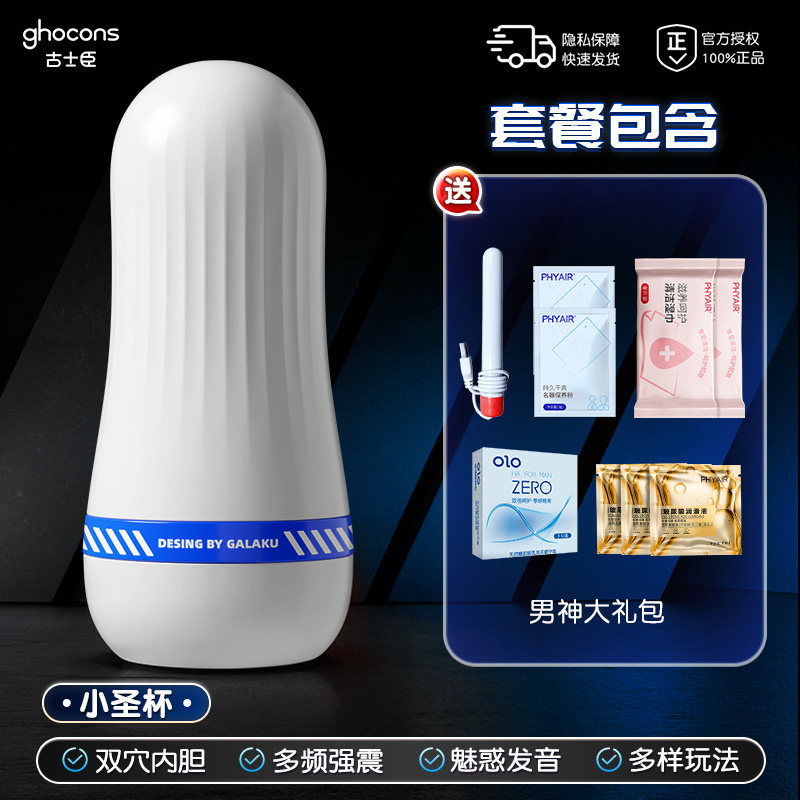 Compact Masturbation Cup detail 7