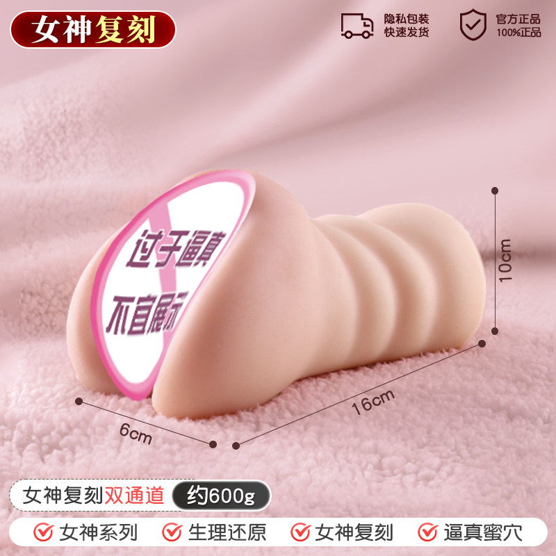 男士真实阴道模拟器 detail 3