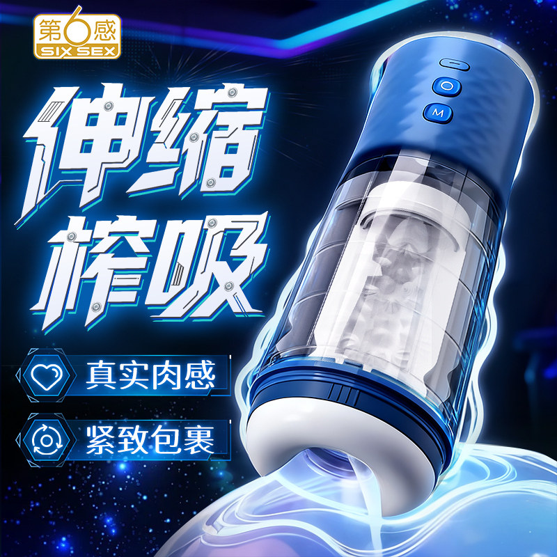 Sixth Sense Electric Telescopic Male Toy