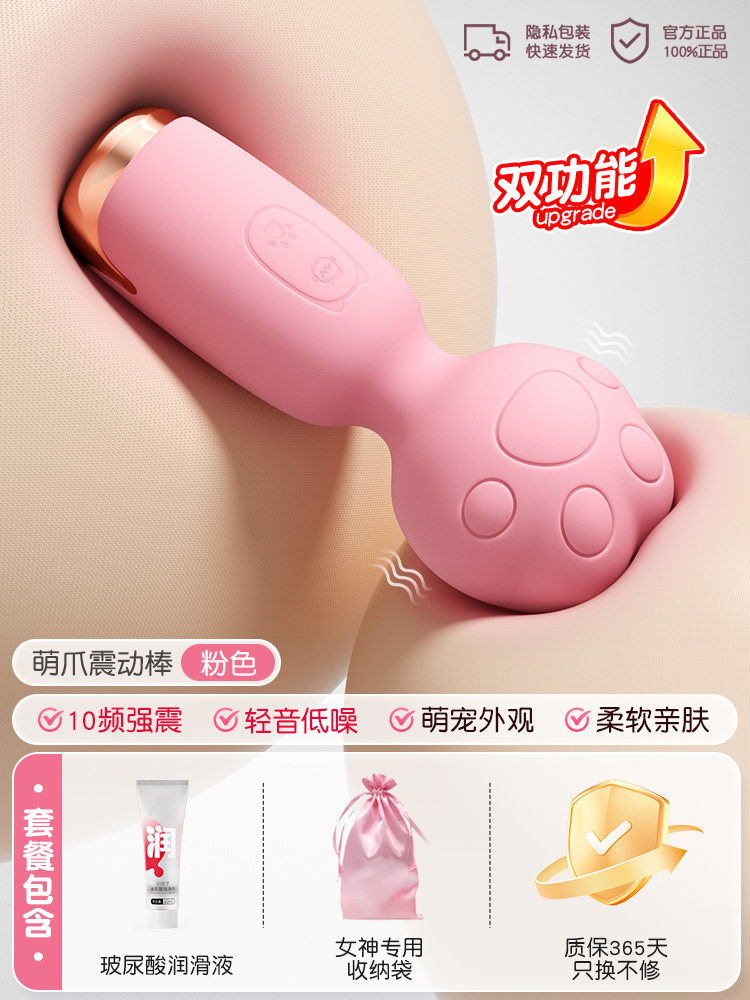 Active Point Female Vibrator detail 6
