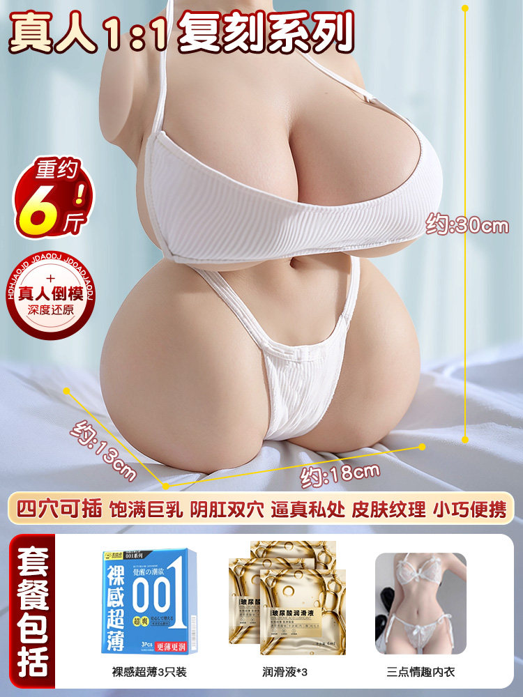 Active Point Realistic Torso Toy detail 6