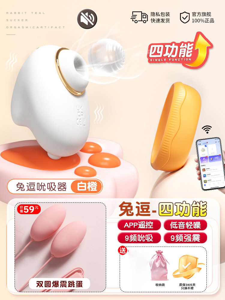 电动阴蒂刺激器 detail 7