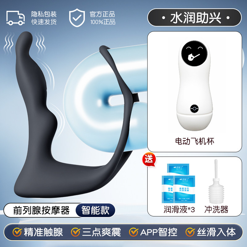 智能前列腺按摩器 detail 6