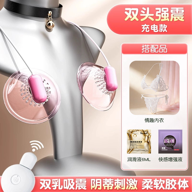 Galaku Nipple Clamps Massager detail 3