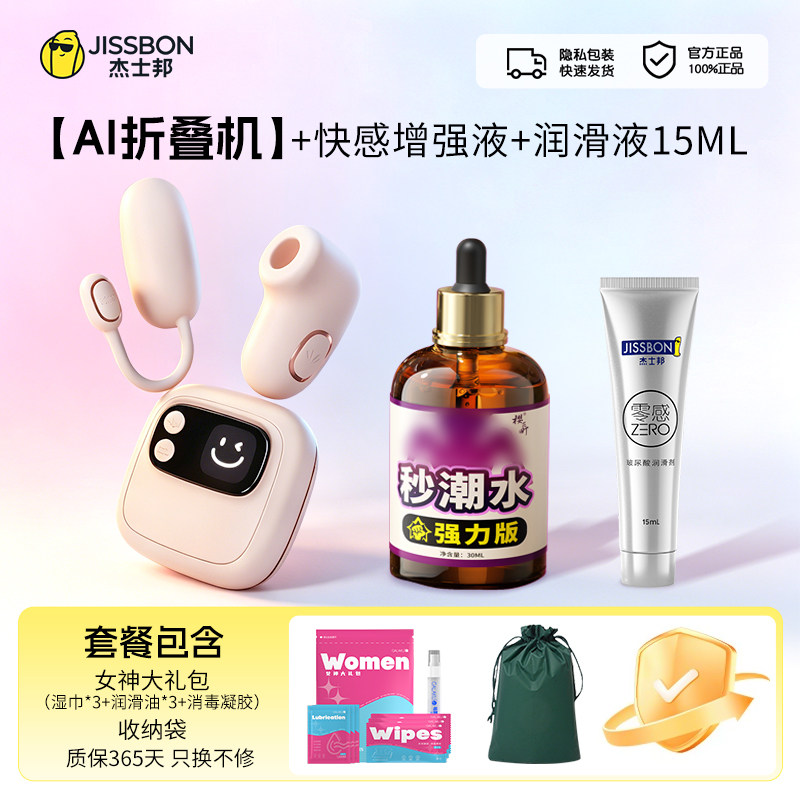 杰士邦AI折叠情趣玩具 detail 3