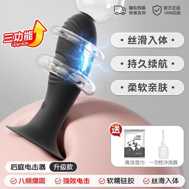 Multi-Function Prostate Massager detail 5