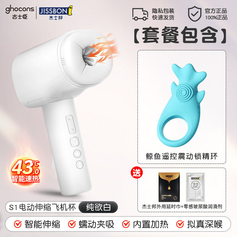 Jissbon Automatic Masturbation Cup detail 6