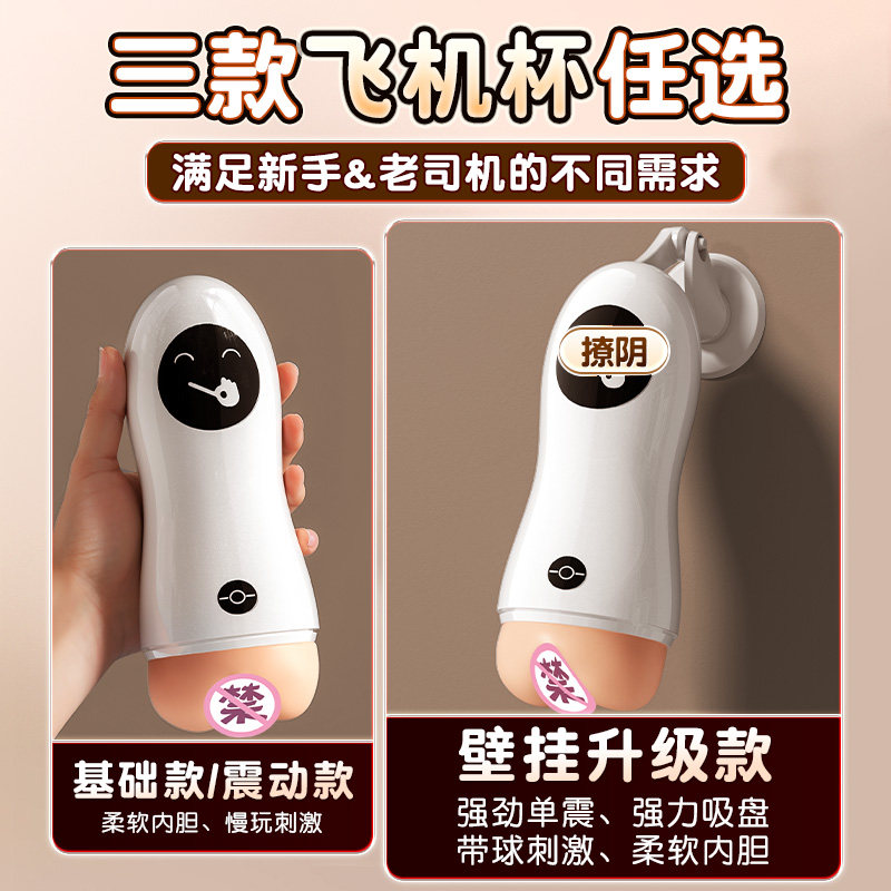 Auto-Pleasure Male Stimulator detail 2