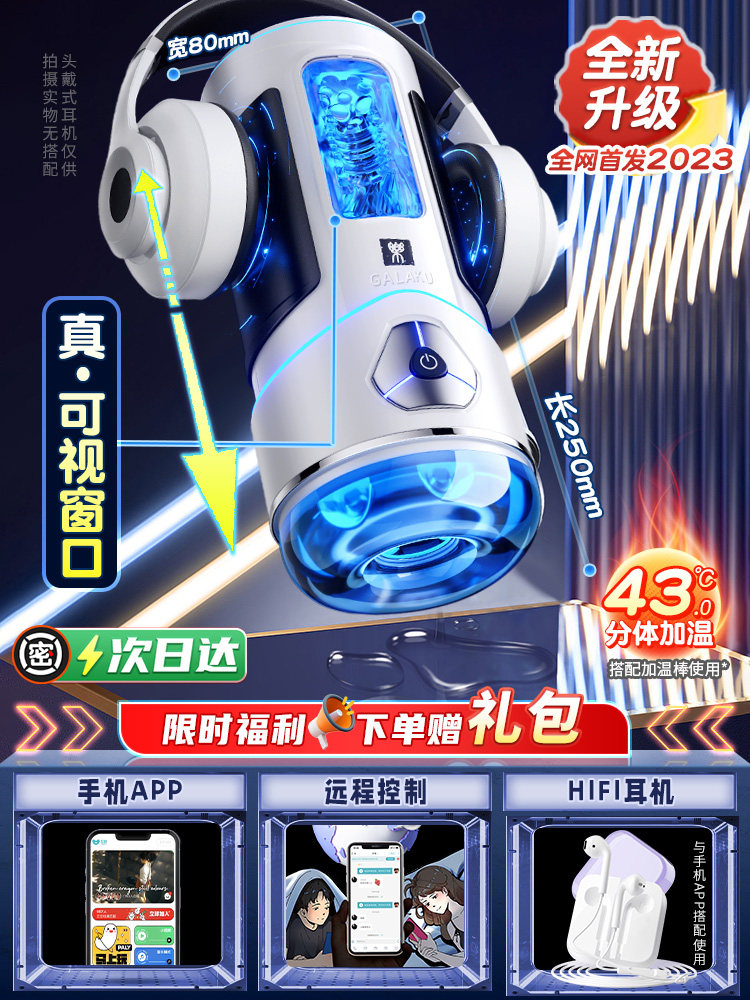 Smart Masturbation Cup detail 5