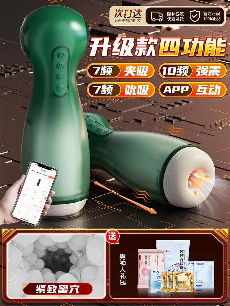 Automatic Male Stroker with App Control detail 4
