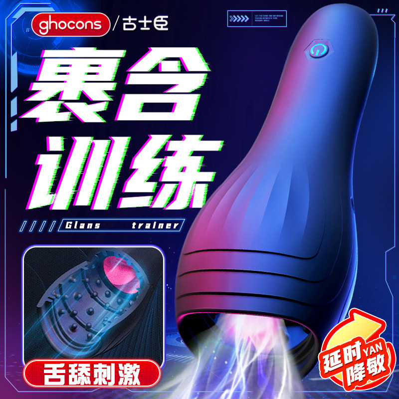 Active Point Sensitivity Trainer