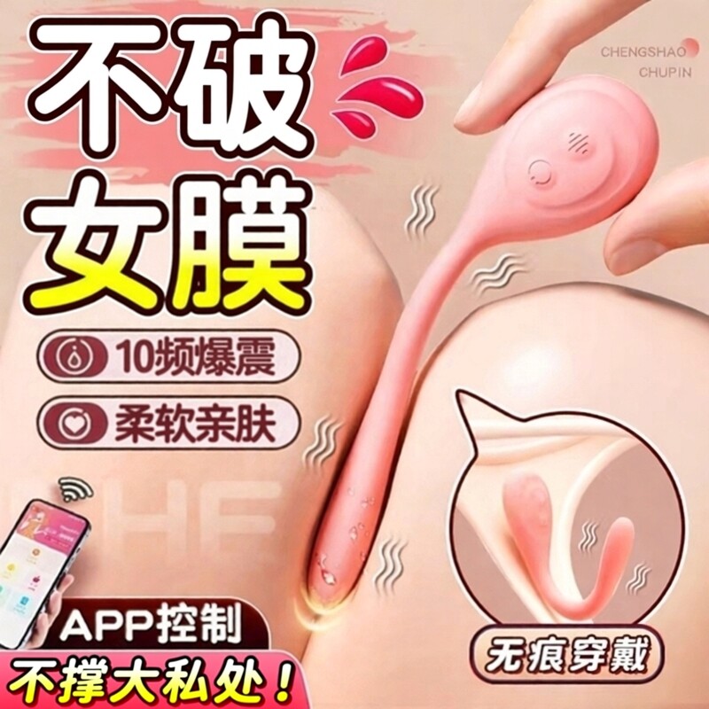Vibrateur Silencieux Élégant Télécommandé